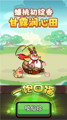 师父又被抓走啦内置菜单版