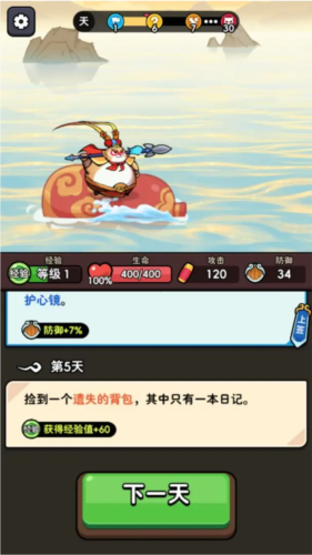 师父又被抓走啦内置菜单版