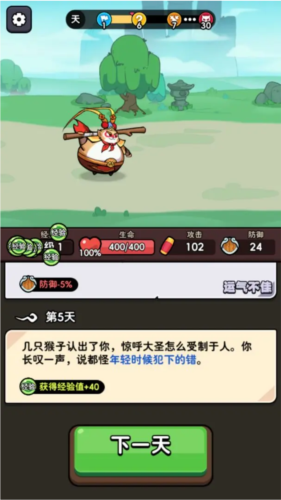 师父又被抓走啦内置菜单版