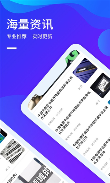 icspec app官网版