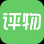 评物全新版