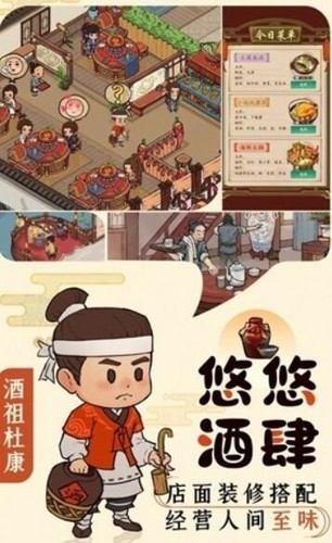 半山客栈汉化版
