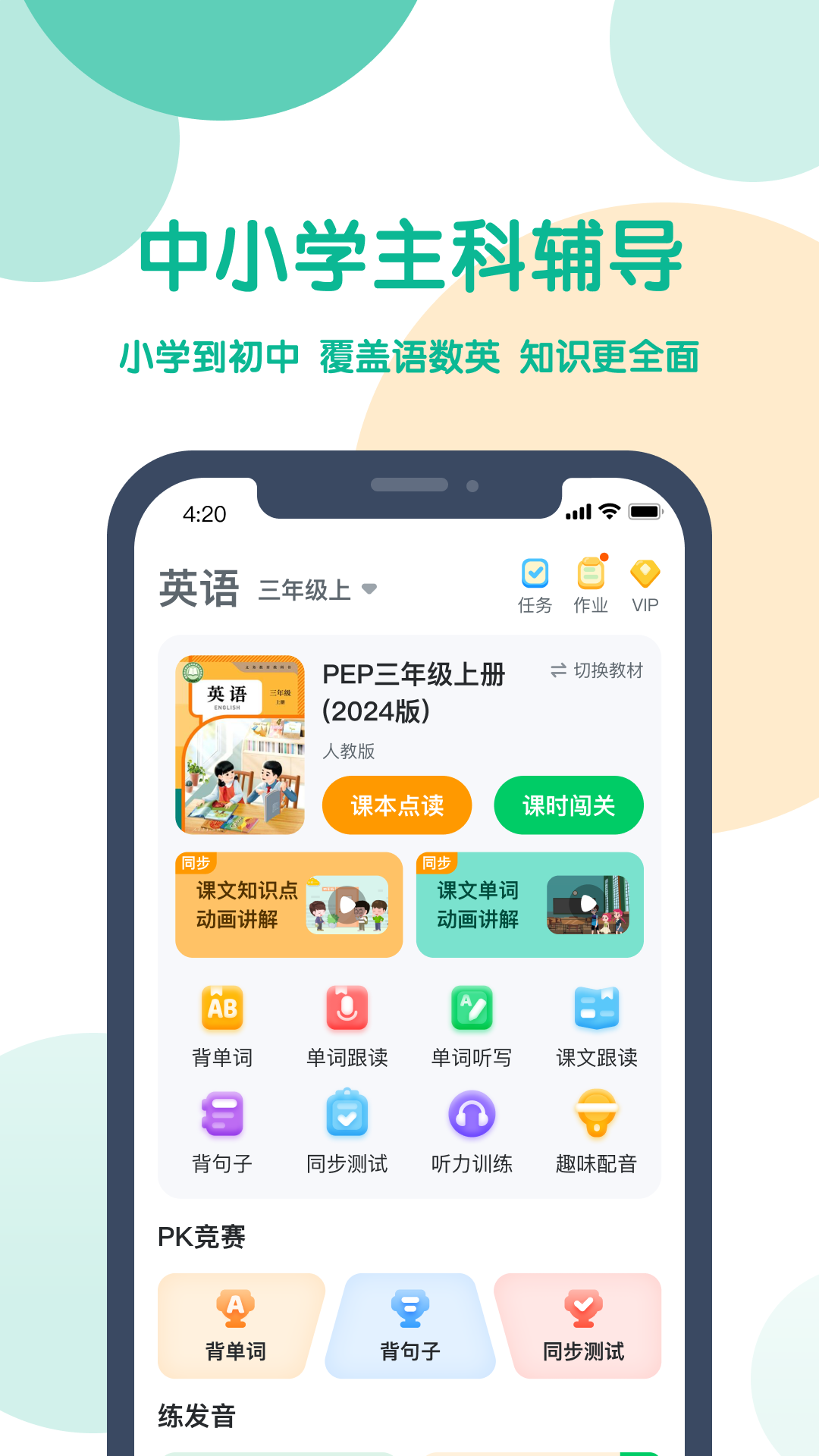 可可宝贝APP最新版