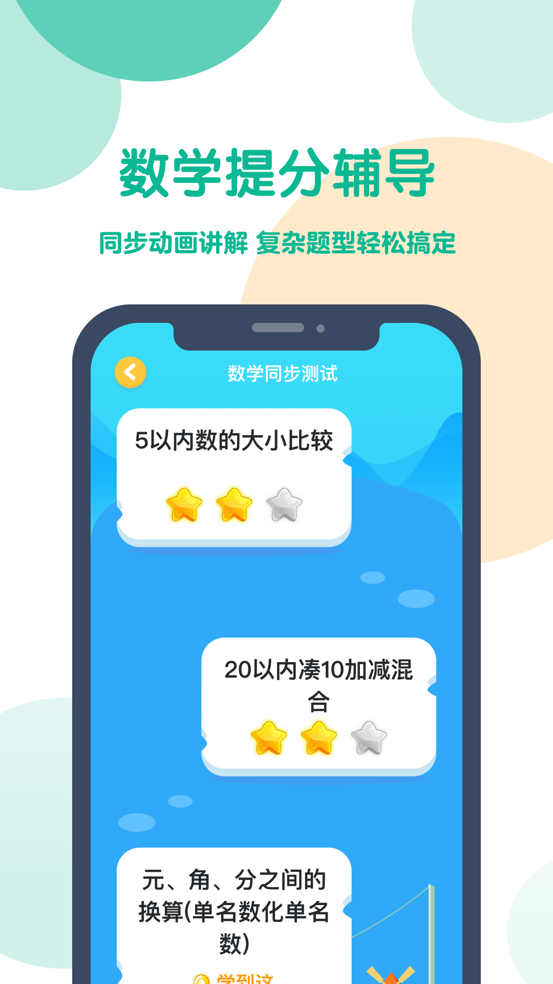 可可宝贝APP最新版