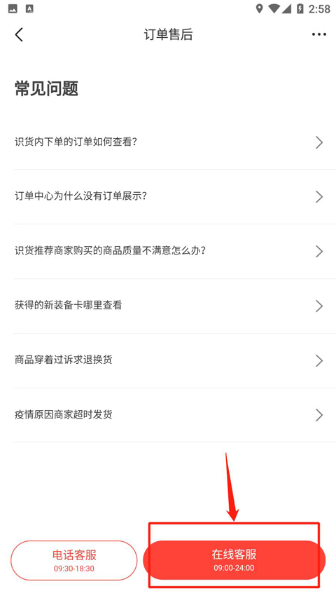 识货(正品购物)