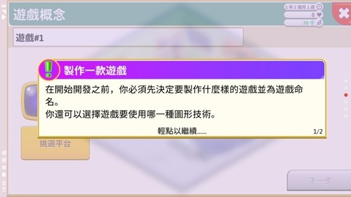 游戏开发巨头移植版