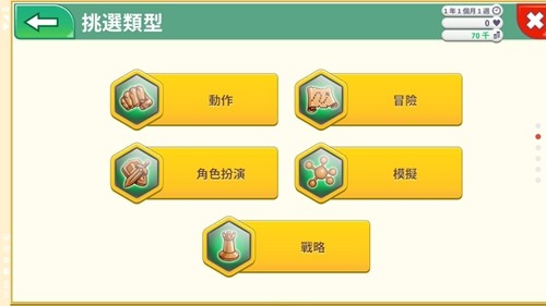 游戏开发巨头移植版