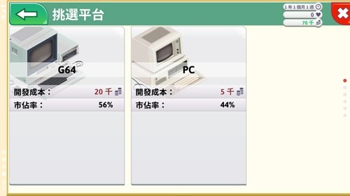 游戏开发巨头移植版