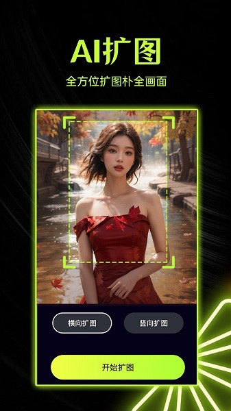 柚闪相机app官方版