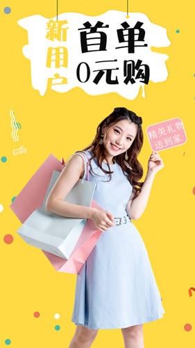 折折买手最新版本