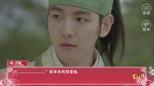 金愚良缘(内附攻略)