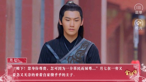 金愚良缘(内附攻略)