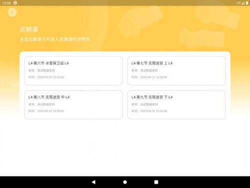 妙小程学生端app