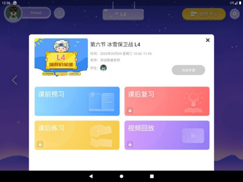 妙小程学生端app