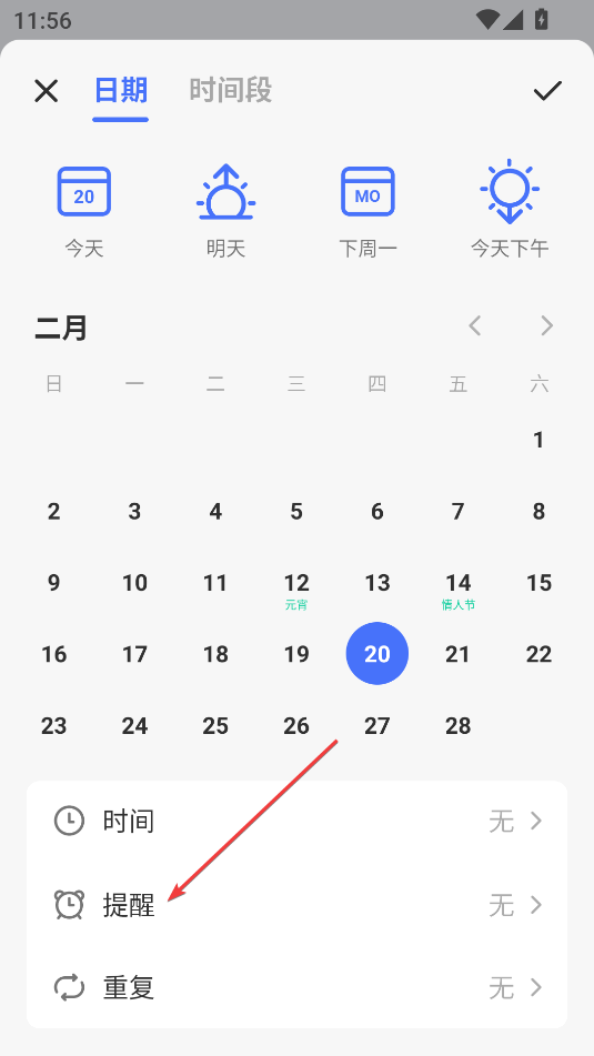 嘀嗒清单(TickTick)