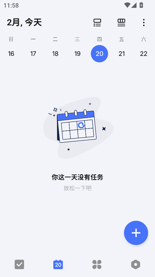 嘀嗒清单(TickTick)