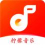 柠檬音乐app标准版
