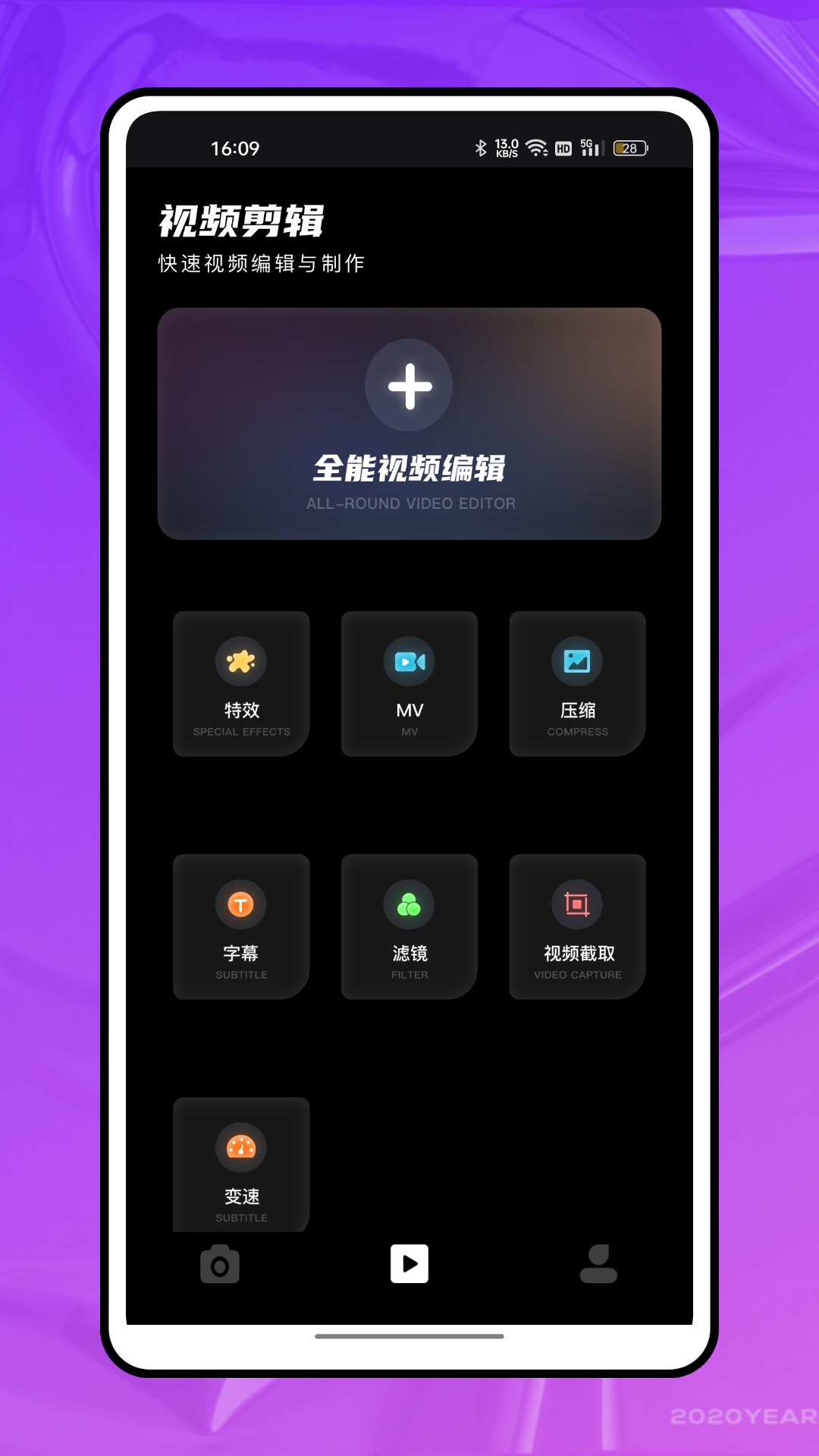 720全景元道相机app安卓版