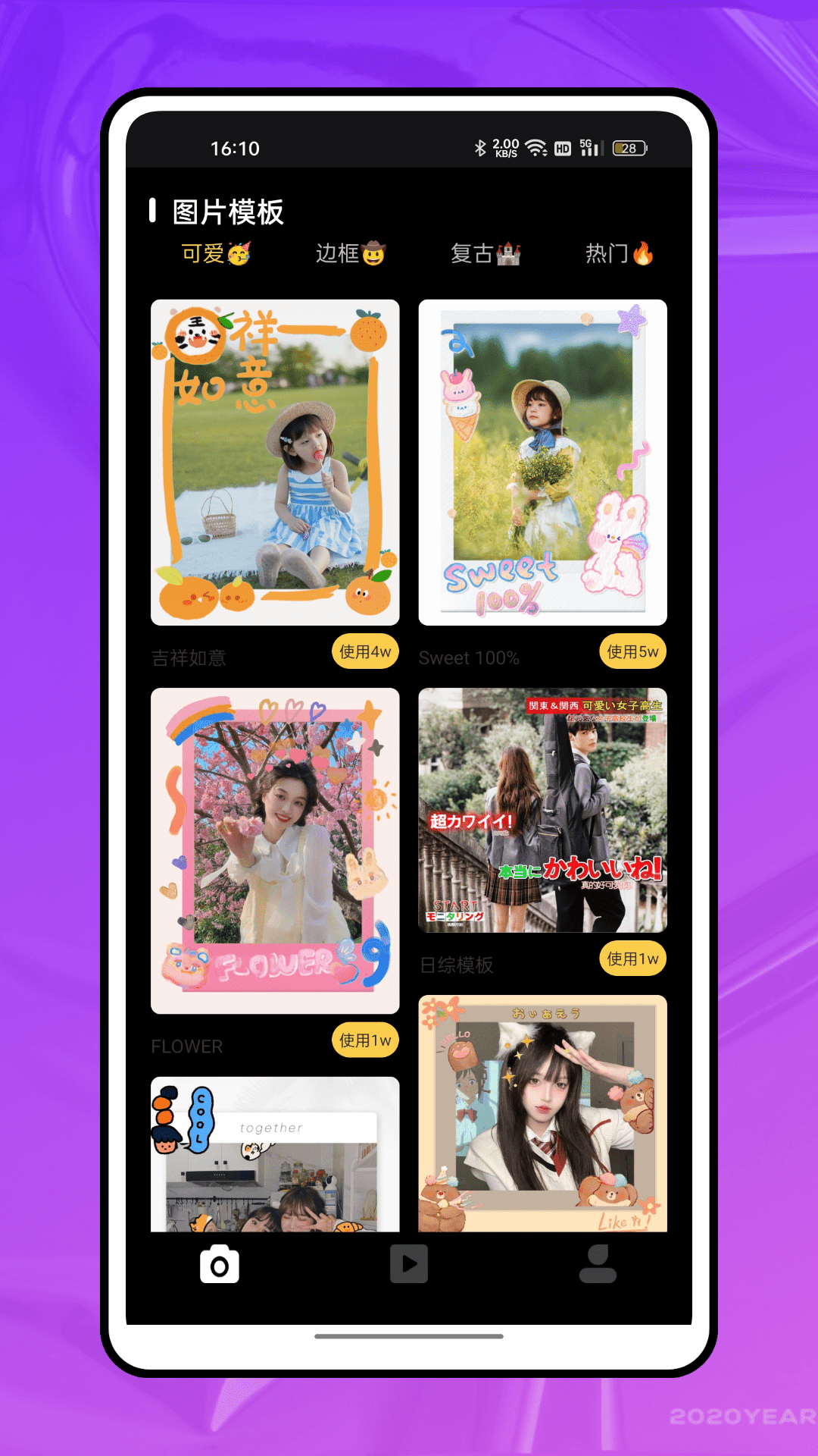 720全景元道相机app安卓版