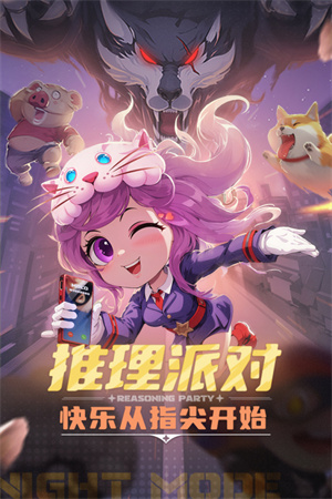 推理学院华为版 第1张图片