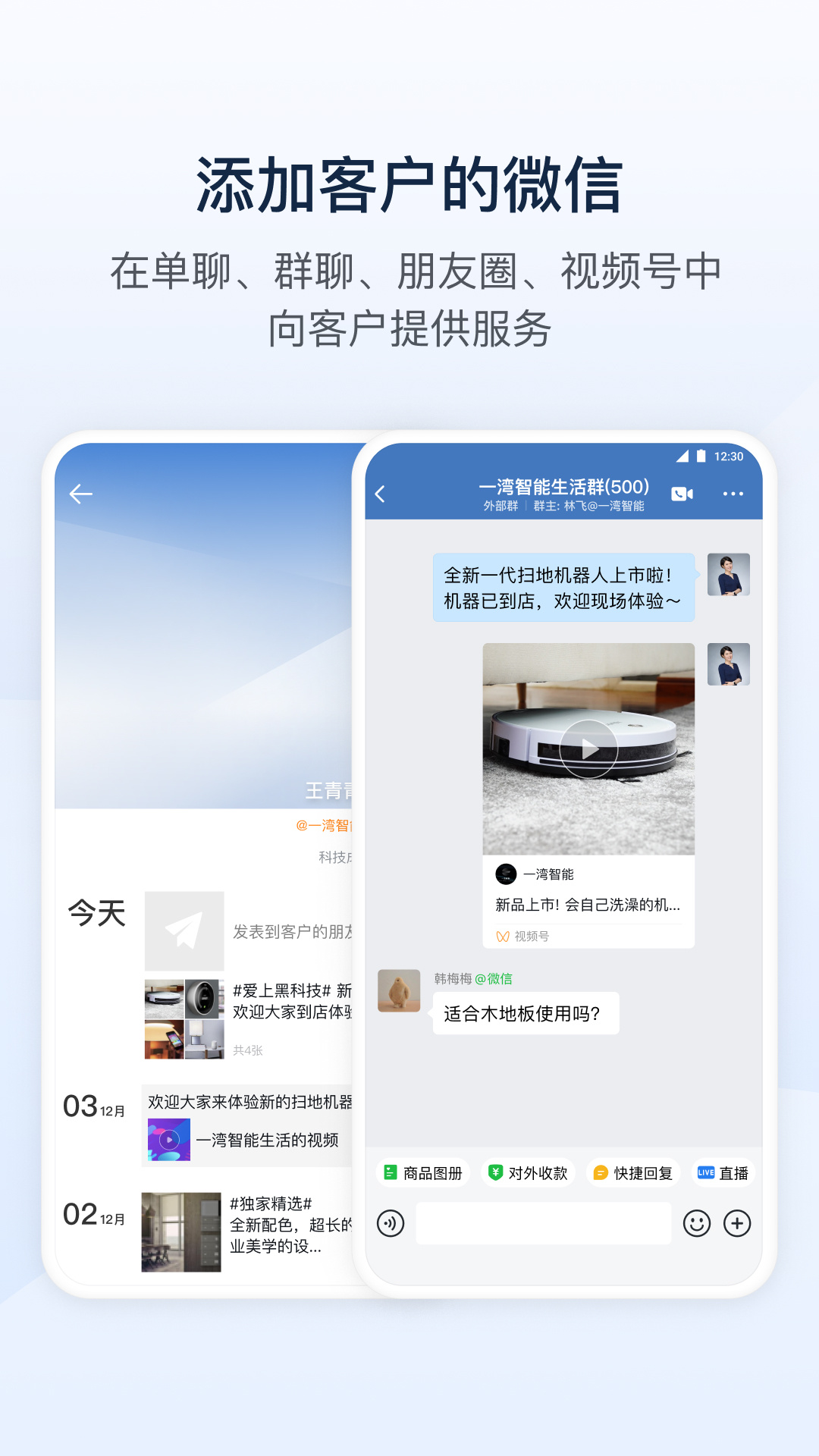 企业微信(接入DeepSeek)