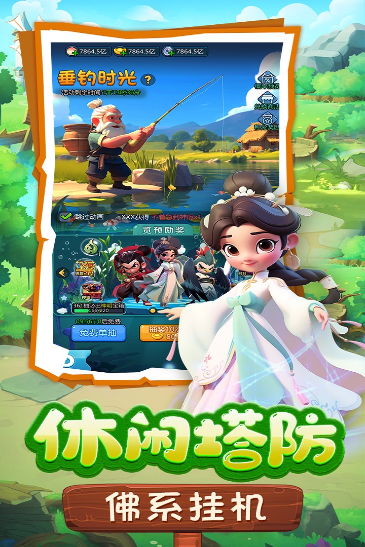 黎明救援(魔童降世)