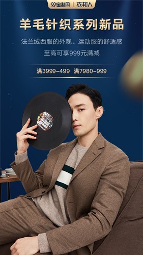 衣邦人app安卓正版