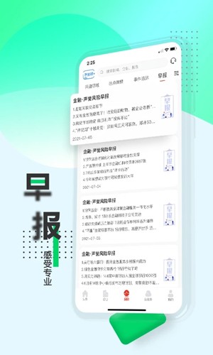 战鹰手机客户端