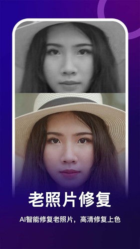 女娲修图专业版