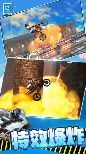 摩托无人驾驶安卓版