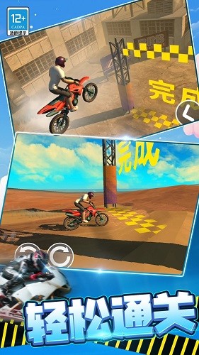 摩托无人驾驶安卓版