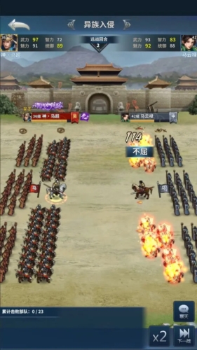 骑兵冲突国际版