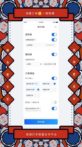 添猫司机官方版