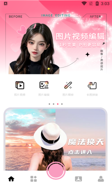 旅兔相机app绿色版