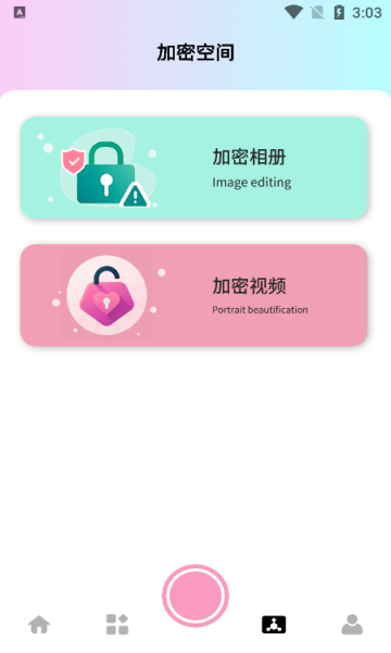 旅兔相机app绿色版