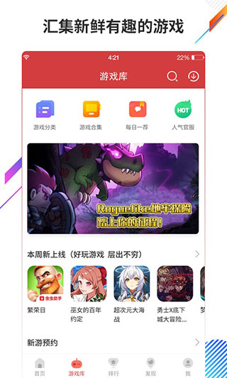 虫虫助手app正式版