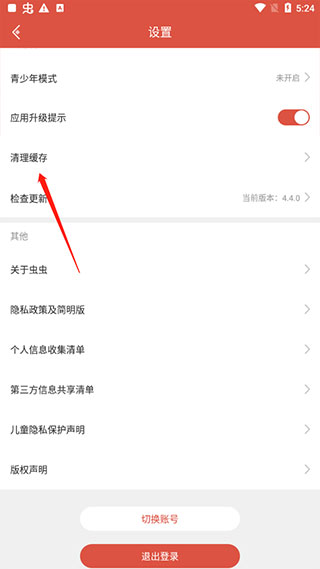 虫虫助手如何删除双开空间里面的游戏截图3
