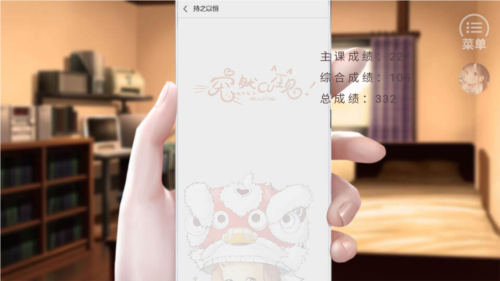 不拼怎么演学霸免费版