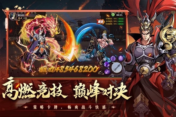 征服与荣耀官方版