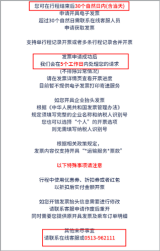 南通地铁手机版