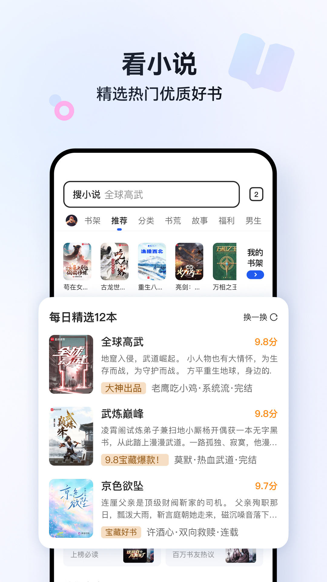 QQ浏览器最新app