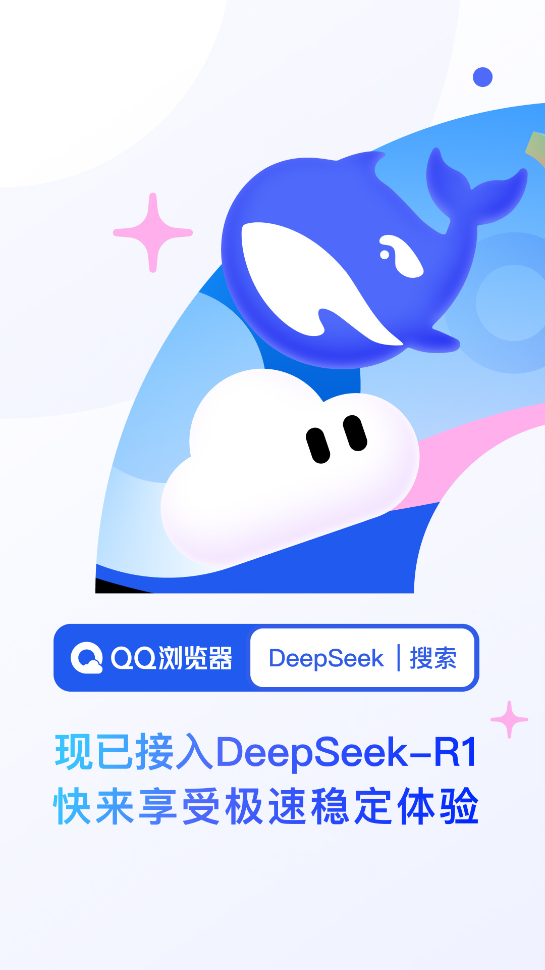 QQ浏览器app