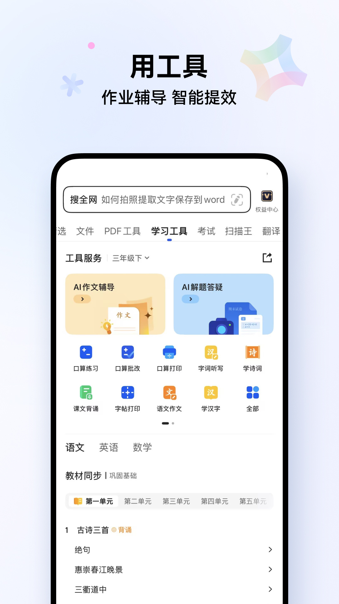 QQ浏览器app
