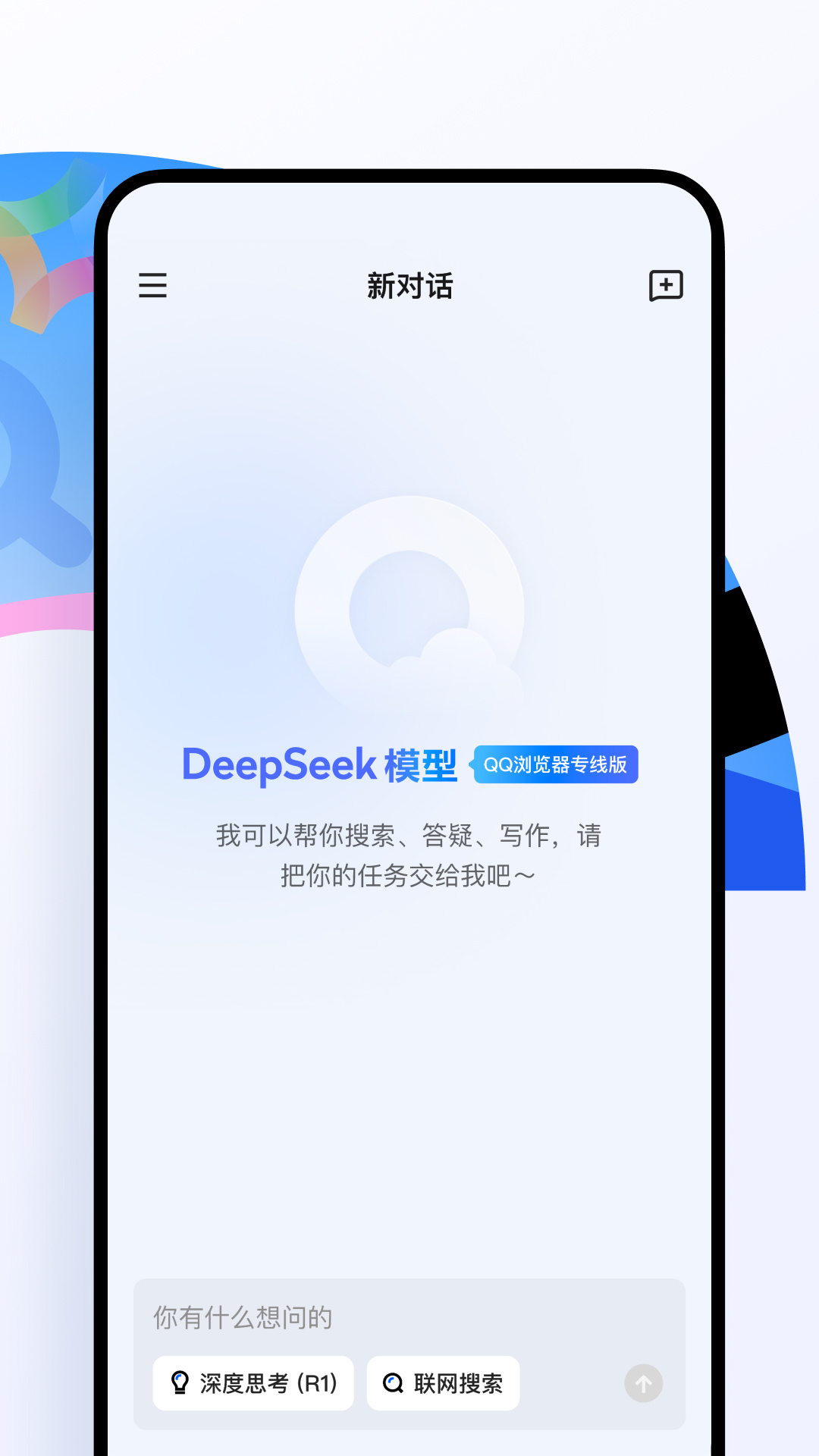 QQ浏览器app