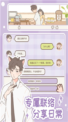 遇见你的猫安卓版