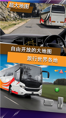 城市公交模拟器安卓版