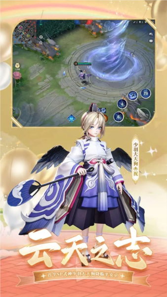 决战平安京周年版