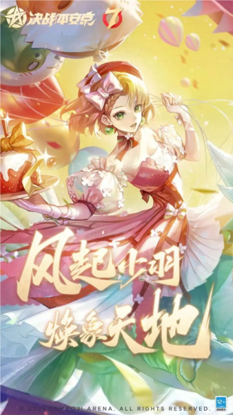 决战平安京周年版