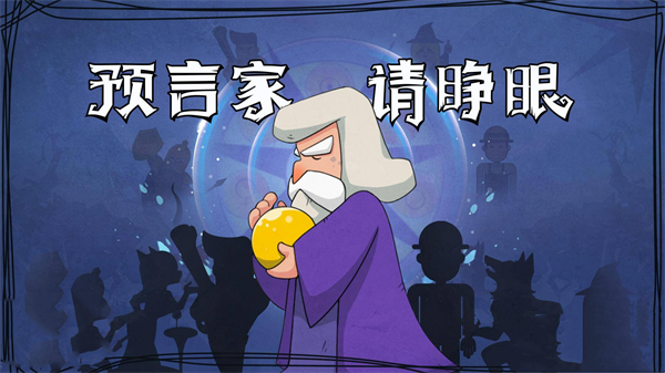 点点狼人安卓版