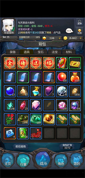 仙侠第一放置手游